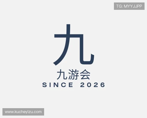 了解九游会